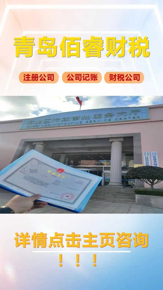 工商登记代理服务 企业全生命周期的一站式解决方案