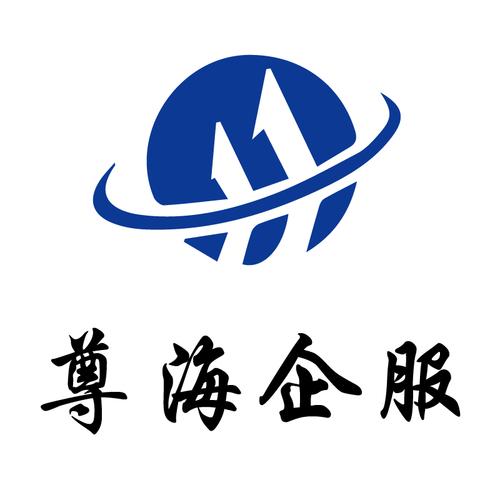 企业工商登记代理服务 从合规准入到高效运营的专业赋能