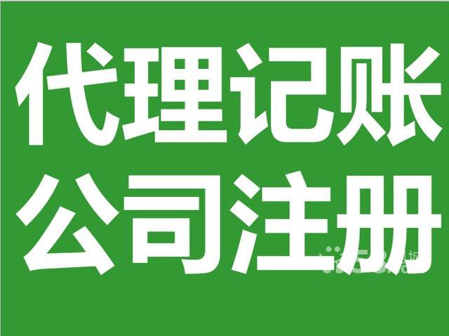 北京专业工商注册记账一条龙服务 从资质审批到代理记账的全面指南