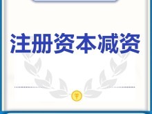 无锡锡山办理公司工商登记与代理服务全指南 流程、材料与选择技巧